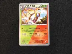 ポケモンカード ウルガモス U 010/054 XY11 冷酷の反逆者