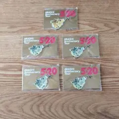 嵐ARASHI 5x20 Anniversary Tour キーホルダー セット