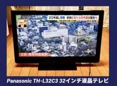 2026年最新】32型テレビ panasonicの人気アイテム - メルカリ