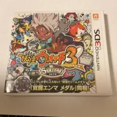 妖怪ウォッチ3 スキヤキ