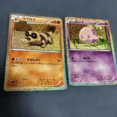 メグロコ&ムンナ 旅立ちの仲間CS1 ポケモンカードのサムネイル