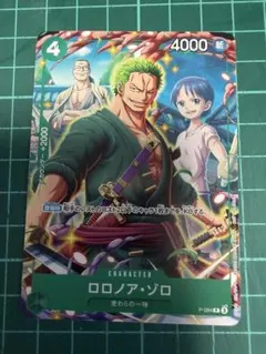 【傷あり】ワンピースカード ロロノア・ゾロ プロモのサムネイル