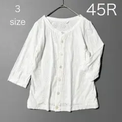 3484【美品】45R カットワークのカーディガン 長袖 8067003 白 Lのサムネイル