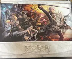 英雄伝説 閃の軌跡Ⅳ ソフト 永久保存版