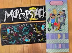 【モブサイコ100】 タオル3点セット