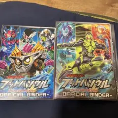 【中古】「未使用品」仮面ライダーブットバソウル オフィシャルバインダー Amazon.co.jp: 仮面ライダーブットバソウル ブットバソウルバインダー