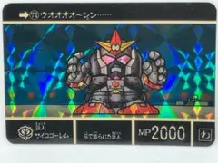 2025年最新】巨人サイコゴーレムの人気アイテム - メルカリ