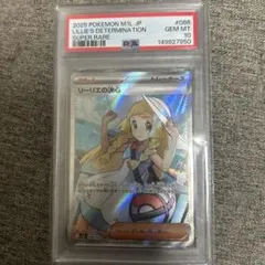 2026年最新】リーリエsr psa10の人気アイテム - メルカリ