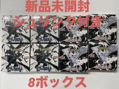 【即日発送】ブラックボルト　ホワイトフレア　BOX シュリンク付き