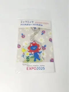 ミャクミャク アクリルキーホルダー EXPO2025 大阪関西万博