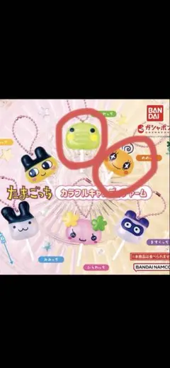 たまごっちカラフルキャンディチャーム くちぱっち　　めめっち