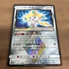 コ*ン様 ジラーチ CP5 幻·伝説ドリームキラコレクション 027/036