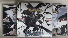 ポケモンカード　ホワイトフレア　ブラックボルト