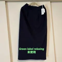 ユナイテッドアローズ☆ コクーン スカート