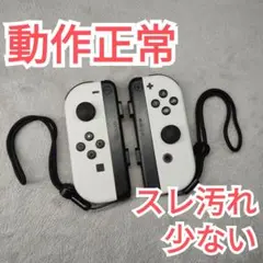 【擦れ傷少ない】有機ELモデル　Joy-Con　左右セット