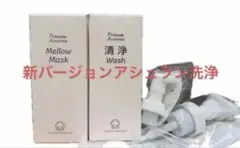 2026年最新】アシュラン マローウォッシュの人気アイテム - メルカリ