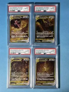 【PSA10】 4神 連番 パルキア ディアルガ アルセウス ギラティナ UR