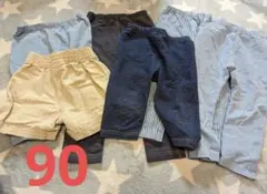 子供服　ズボン　まとめ売り　6着　サイズ90