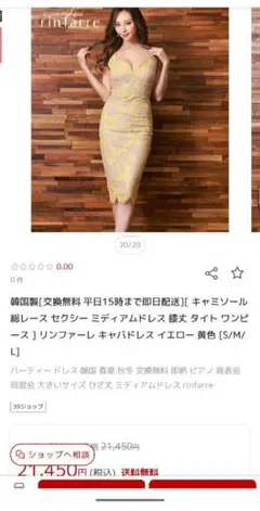 新品 ローズティアラ 大きいサイズ42 フレアヘムスプリングコート