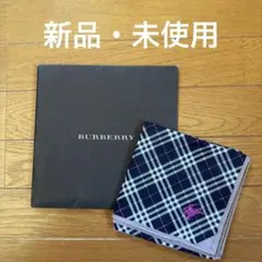 Burberryハンカチ