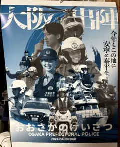 2026年最新】警察ポスターカレンダーの人気アイテム - メルカリ