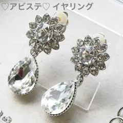 アビステ ピアス未使用 2025年最新】abiste ピアスの人気アイテム - メルカリ