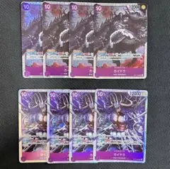 即日発送ワンピースカード 紫カイドウ デッキパーツ カイドウ SR 各4枚セット