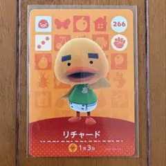 あつ森　リチャード　amiiboカード