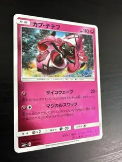 2026年最新】カプテテフgxの人気アイテム - メルカリ