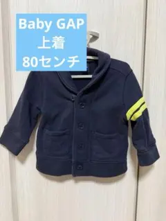 babyGap ネイビー カーディガン 80cm子供ベビー