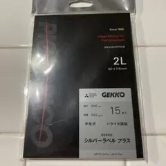PICTORICO GEKKO シルバーラベル プラス 2L 15枚入