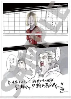 ハイキュー 特典 4弾