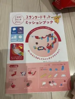 ころがスイッチ ポケモン スタンダードキット TOY おもちゃ