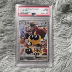 ポケモンセンタートウキョーベイのトランプ ♣️のJ ハリマロン【PSA10