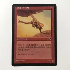 溶岩の投げ矢 Lava Dart 英語 foil - メルカリ