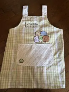 すみっコぐらし 130cm エプロン 美品