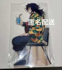 冨岡義勇 来店イラスト 両面ビッグアクリルスタンド - メルカリ
