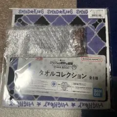 一番くじ　ジョジョの奇妙な冒険　I賞　タオルコレクション G賞 マスコット