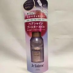 Je laime ヘアシャイン ブースターオイルのサムネイル