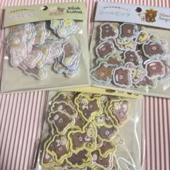 正規 リラックマ シールビッツ ふにふにシール セット