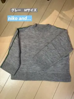 ♡niko and... ♡グレー ニットセーター M