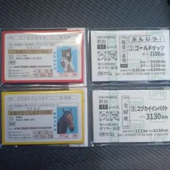 Seria セリア　馬グッズ　ポチ袋　4種セット