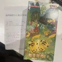 2025年最新】中国 ポケモンカード 151の人気アイテム - メルカリ