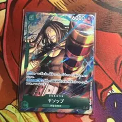 ワンピースカードゲーム ヤソップ SR