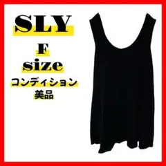 【SLY】美品 フリーサイズ ブラック タンクトップ 背中開き 無地 シンプルのサムネイル
