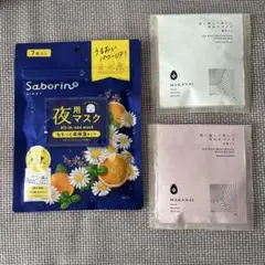 サボリーノ夜用マスク7枚入☆ヤーマンMAKANAI米ぬかパックセット☆新品のサムネイル