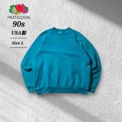 90sUSA製FRUITOFTHELOOM無地ブランクスウェットトレーナー短丈L