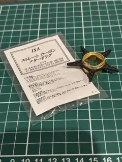 IXA ストレートカーボンスタードラグ シマノ用のサムネイル