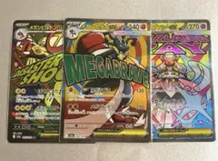 ポケモンカード　MA3枚 おまけつき