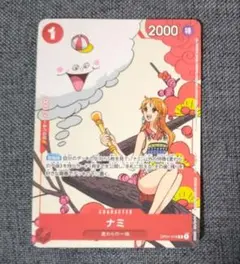 2026年最新】ナミ プロモ ワンピースカードの人気アイテム - メルカリ